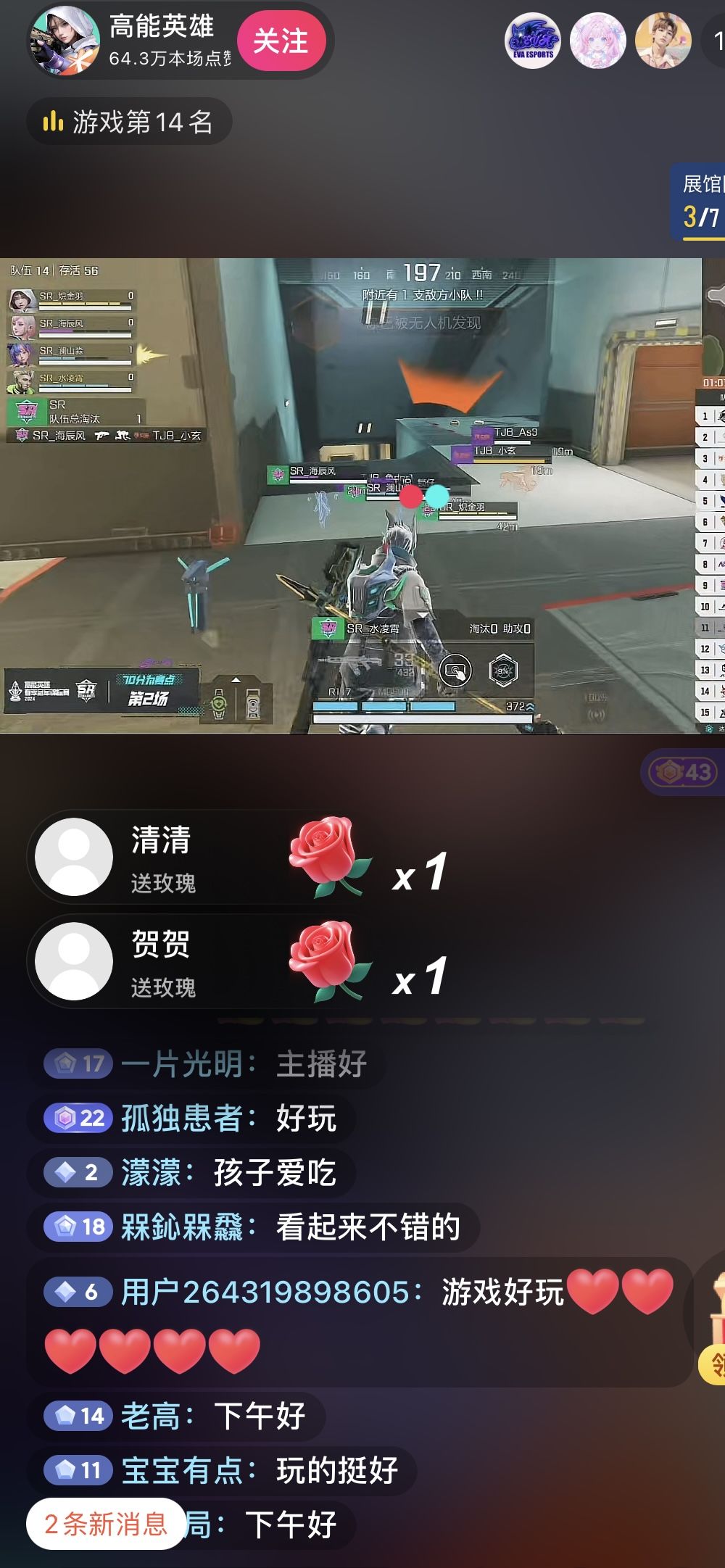 💧军英雄 2