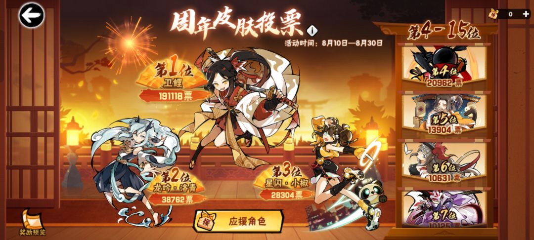 忍3真的是太火了 1