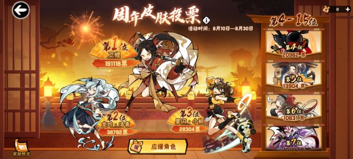忍3真的是太火了截图