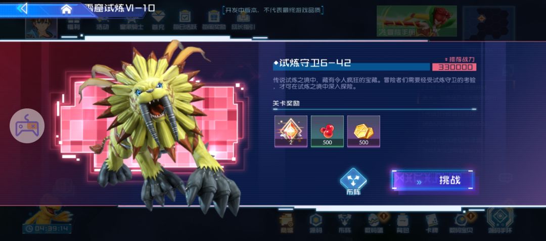 测试第七天 策划快告诉我33万的怎么打 3