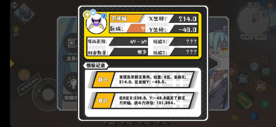 今日强化石 4