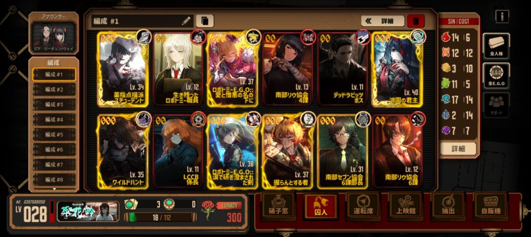 该配什么队啊? 1