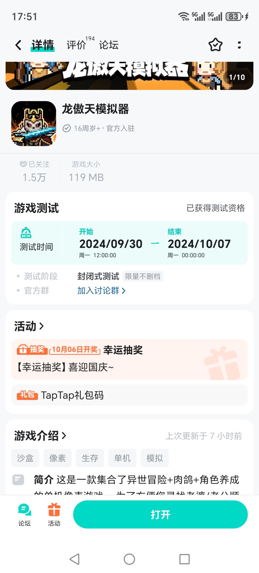 TapTap