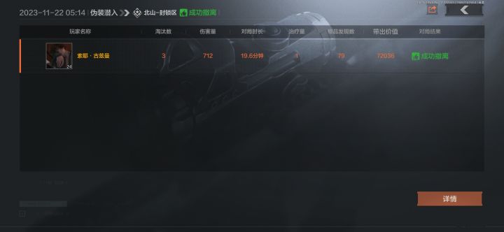 我伪装进了北山封锁,这正常吗?截图