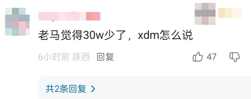 究极折磨!老马发文诉苦艾希续收集名破30万 3