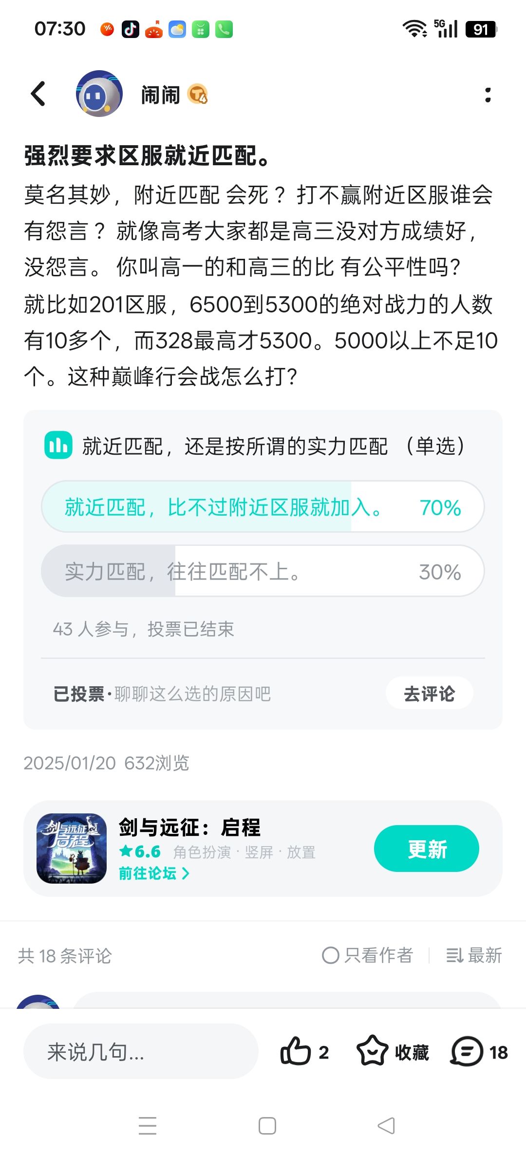 以前死不承认自己合区不合理。 1