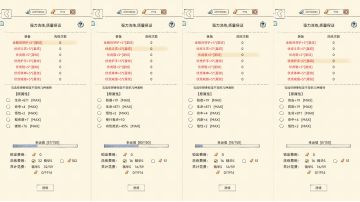 暴走英雄坛 装备洗练攻略