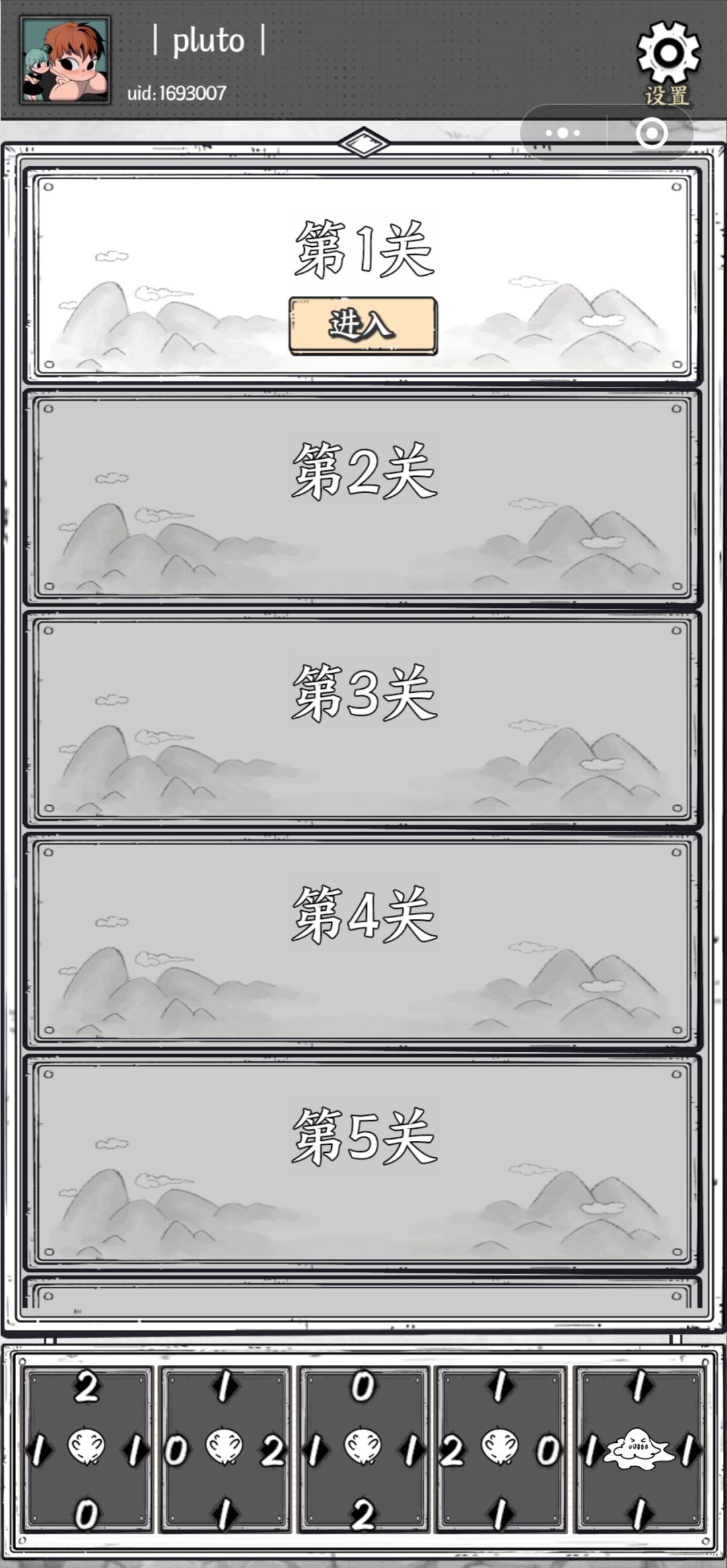 今天怎么一进去就是这个 1