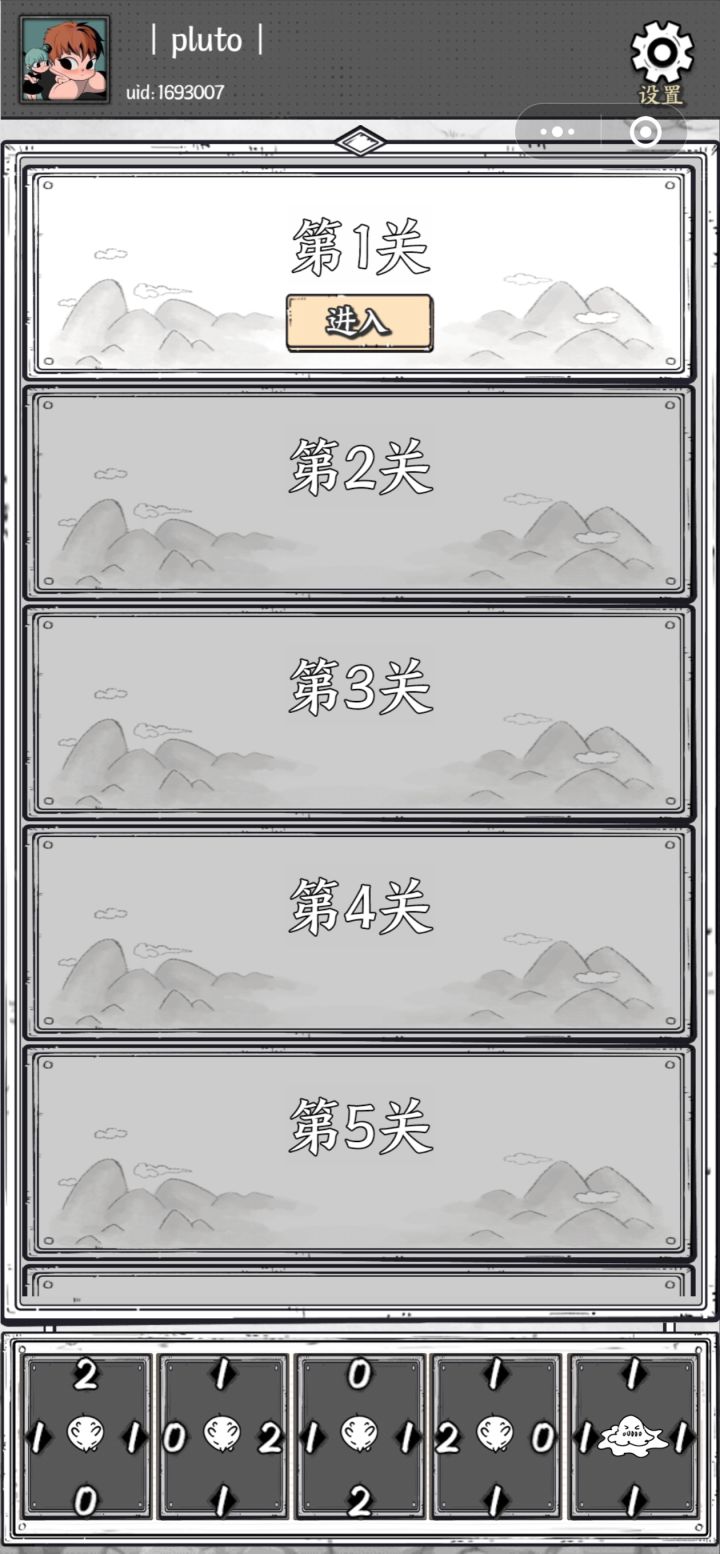 今天怎么一进去就是这个截图