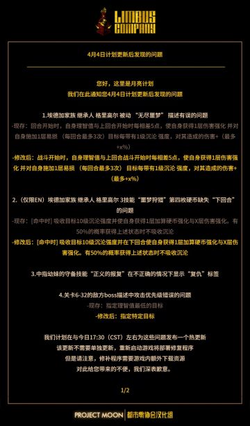 4月4日更新后发现的问题