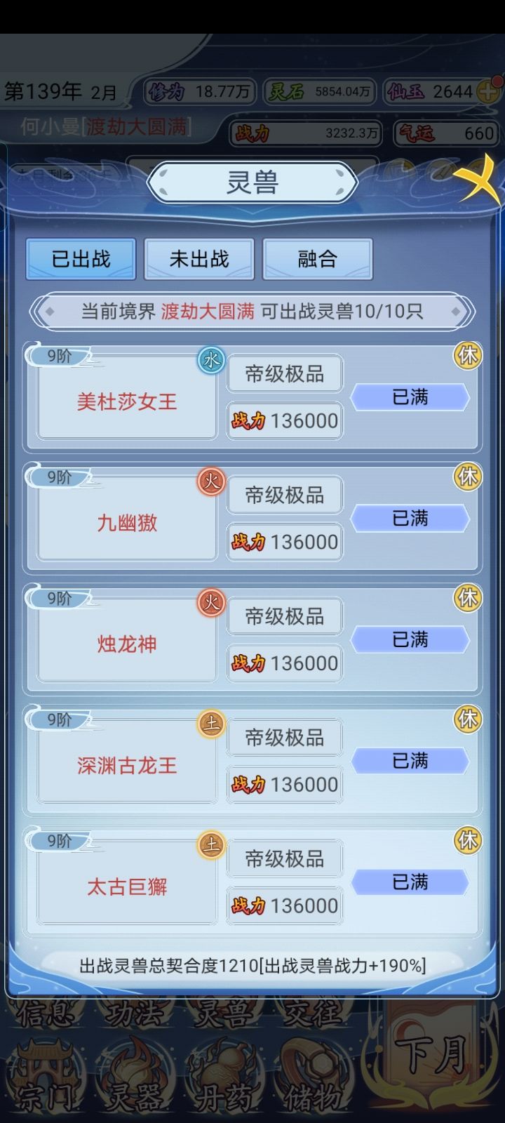 结档记录 7