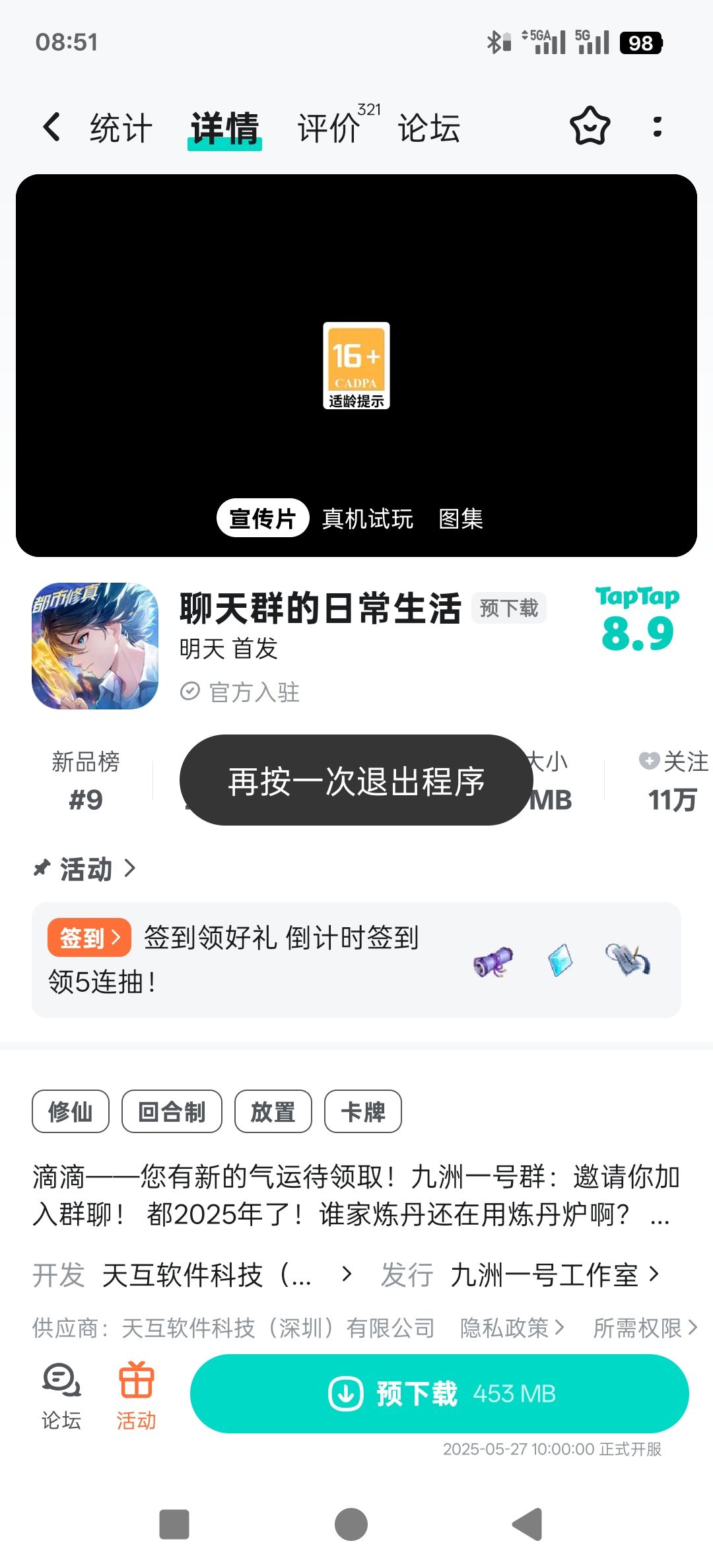 TapTap