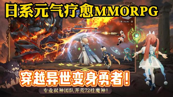 超元气的疗愈风日系RPG,穿越森之国度会发生什么事情呢?截图