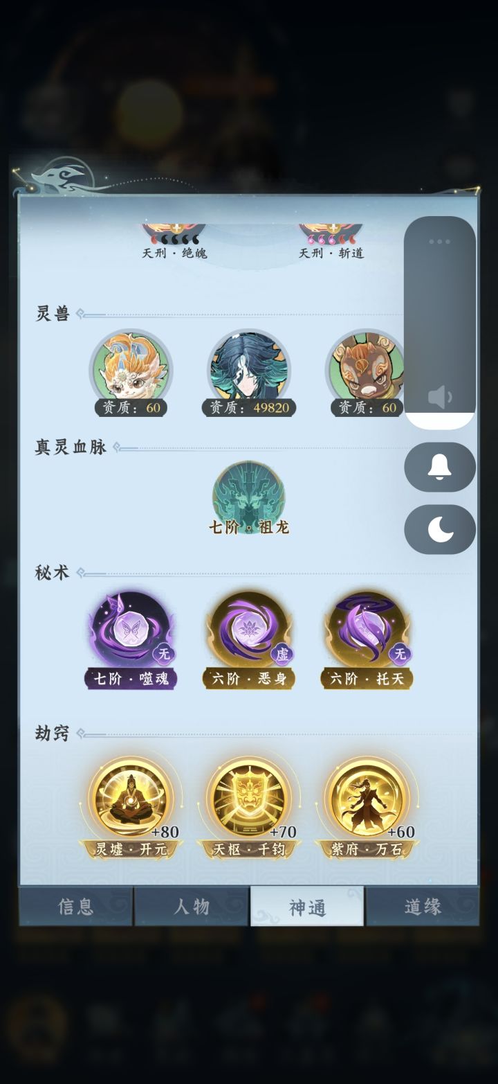 看不到角色携带的刻印了截图