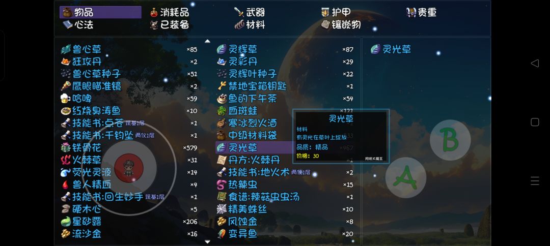 药剂材料任务 3