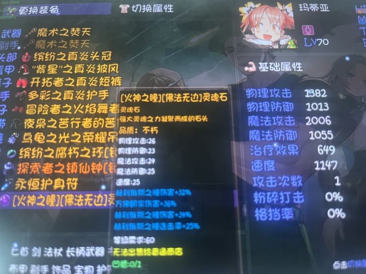 火女为什么伤害这么低啊截图
