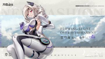 【限时服饰】天鹅绒·金隼·苍蓝法则·苍穹流光已上架