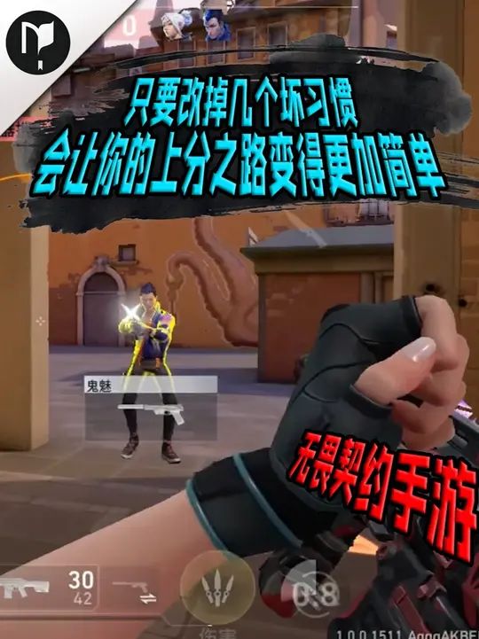 如果我说你改掉几个坏习惯截图