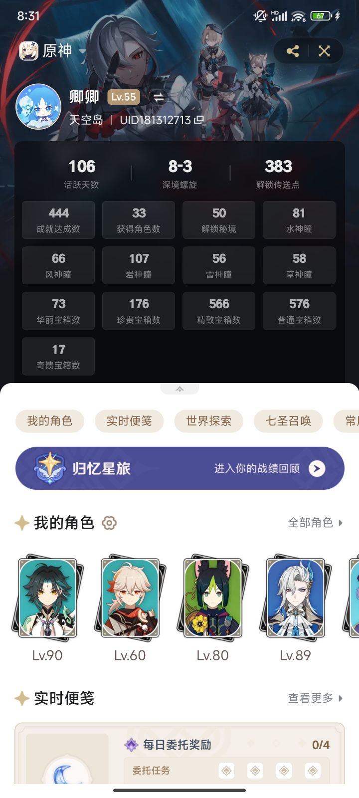 有没有大佬看看宝宝截图