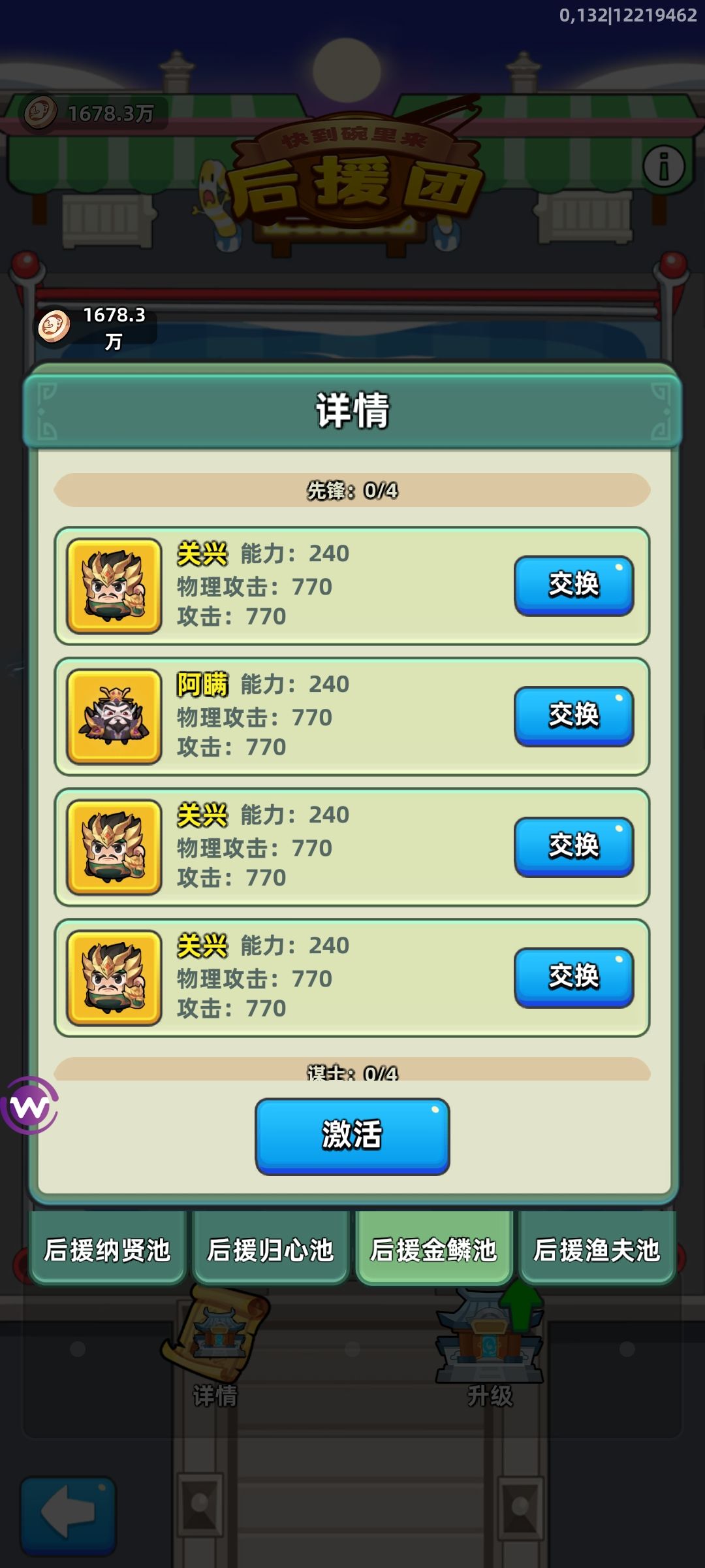 动态图片 5