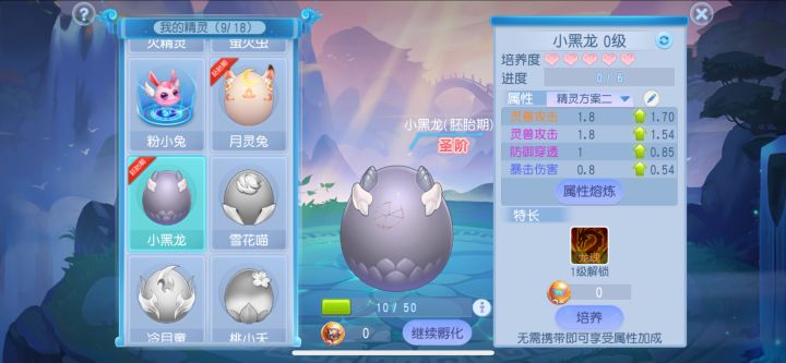 终于攒够10个小黑龙把属性开出来了截图