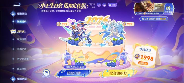 盾山高分顶级立牌分享互助贴截图