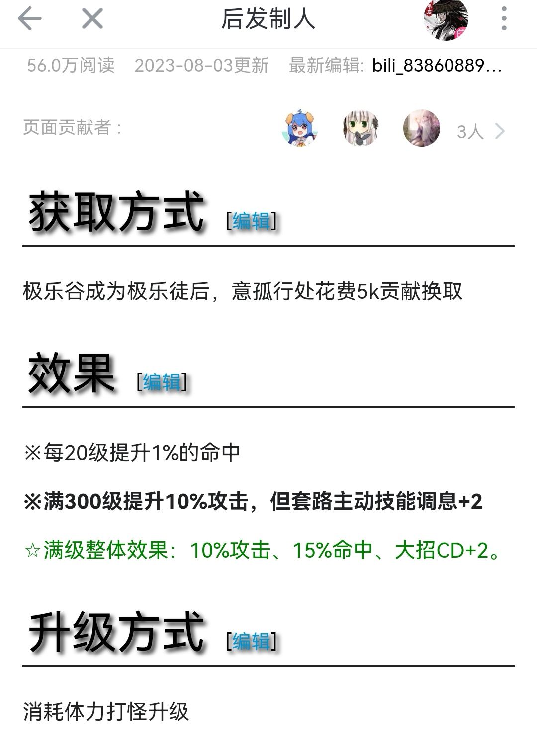 问个问题 2