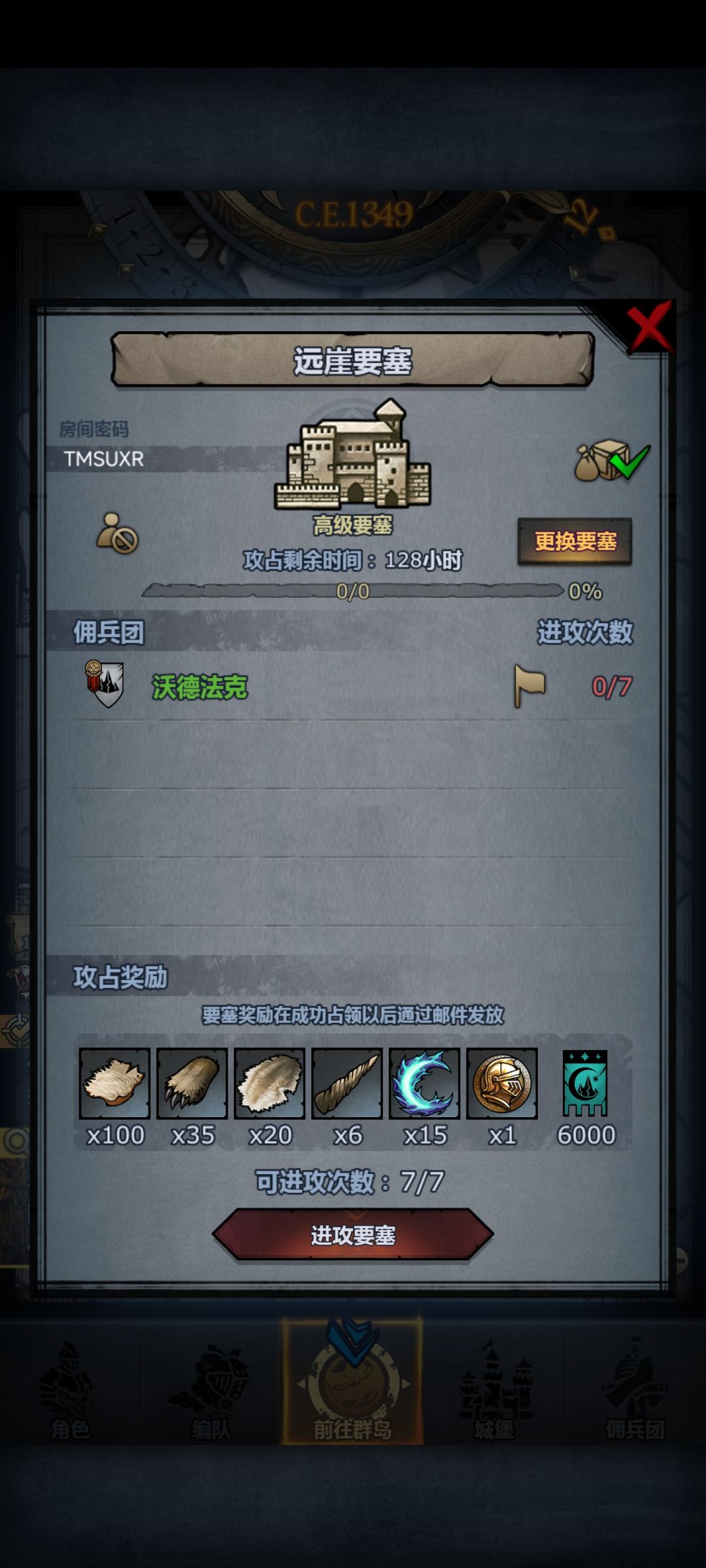 官服周车 3