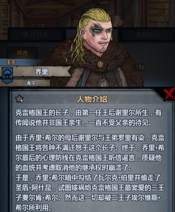 所以乔里到底会不会是克里格的亲生儿子呢🤔