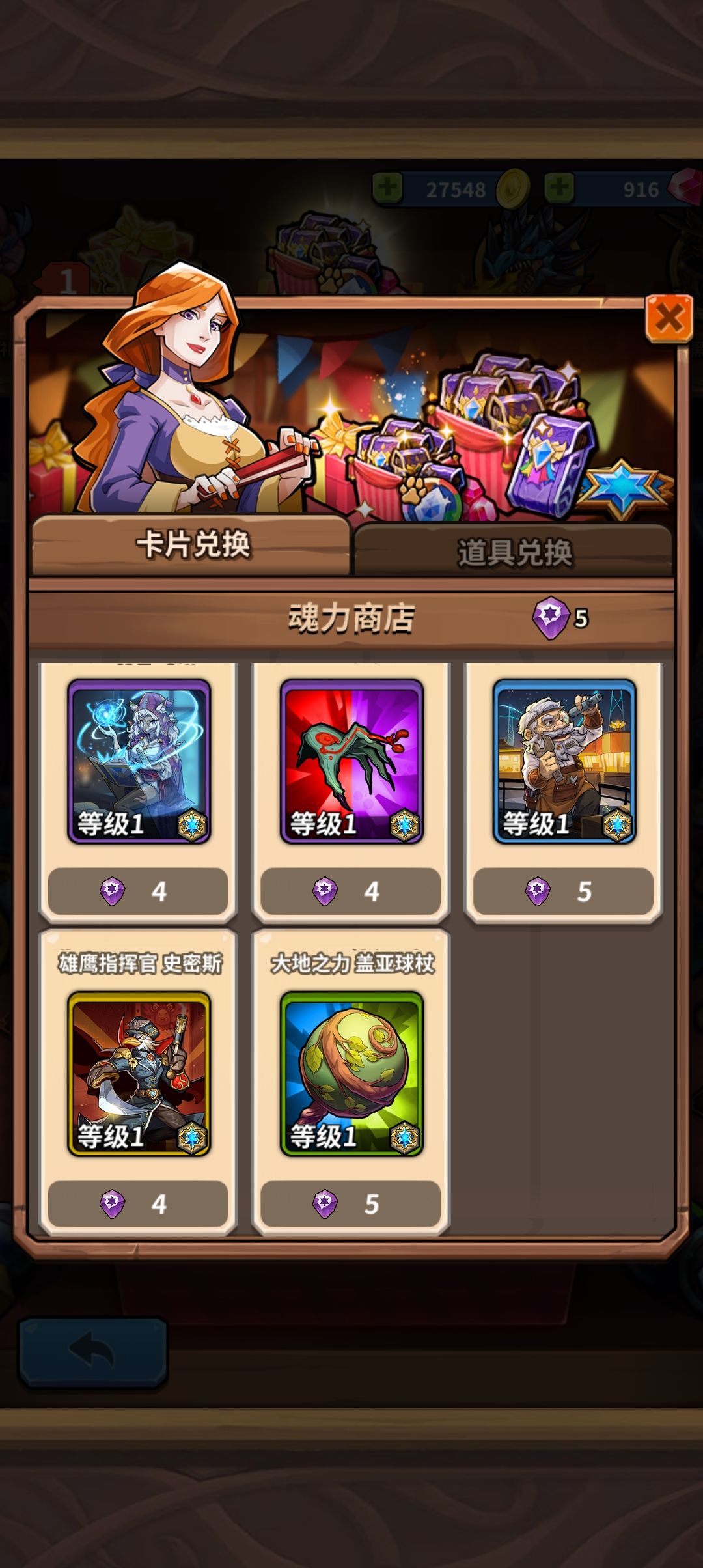 换个啥好一点 4