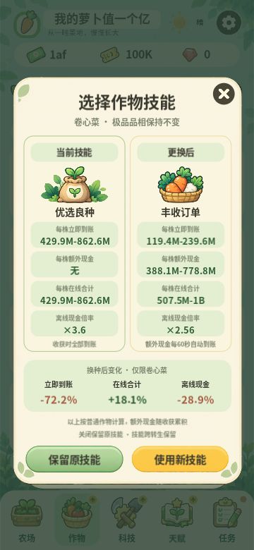 🌱 开发日志| 换种收益对比,更直观了! 1