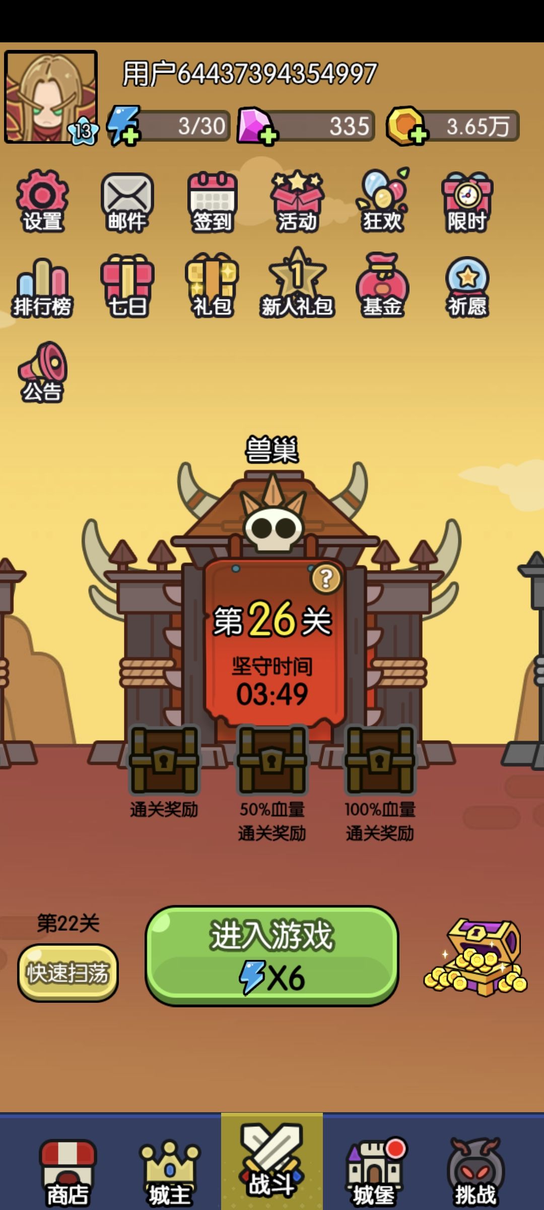 第五天零氪26关 2