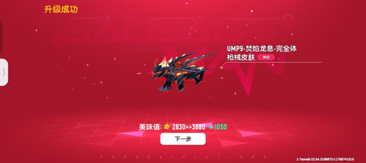 这么多天我终于成了截图