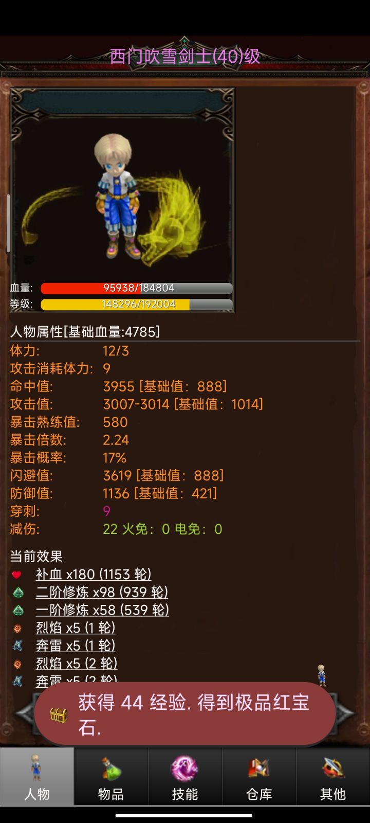 装备全靠爆，宠物全靠抓，好玩不氪，#游戏图文新春挑战#游戏推荐#单机游戏#国产游戏#口袋剑神二截图