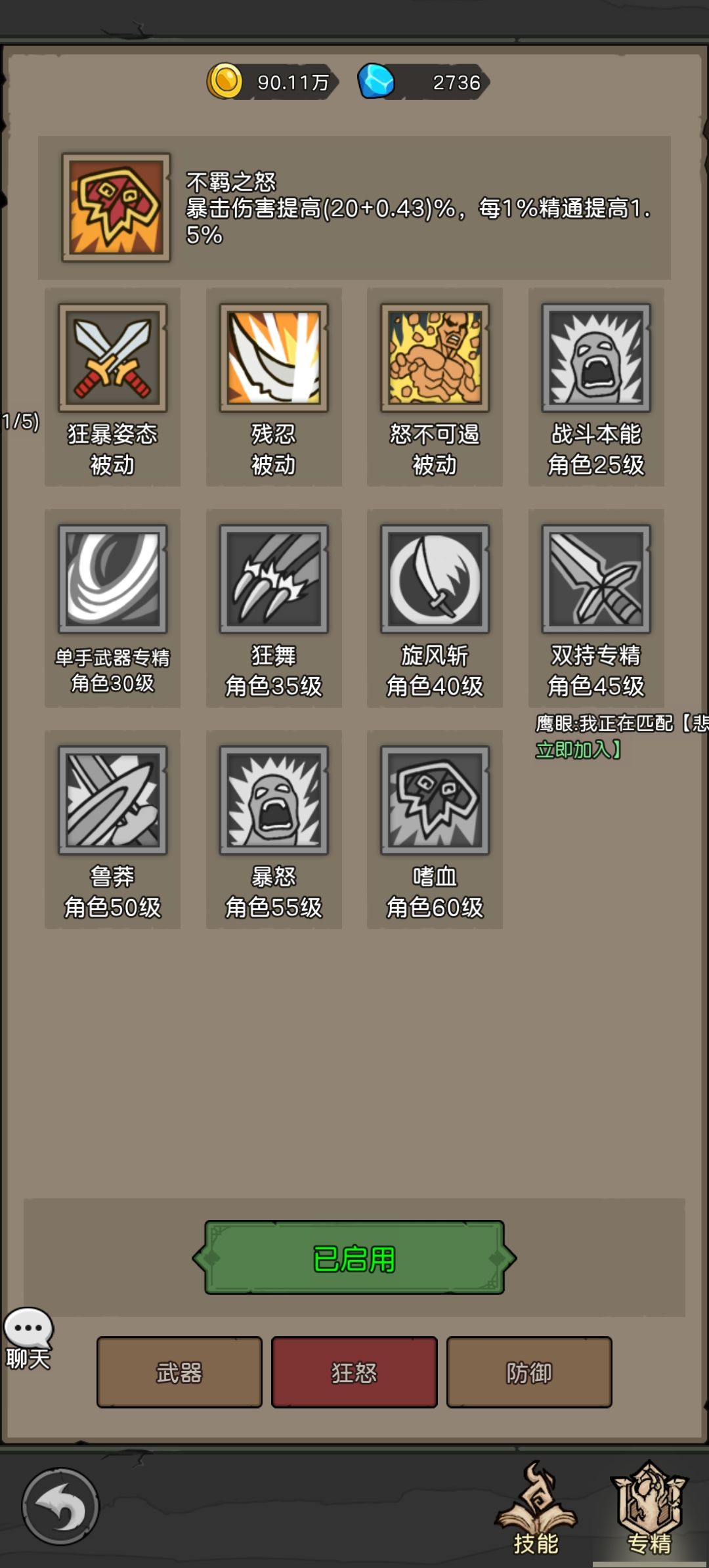 战士技能咋还丢了一个呢 2