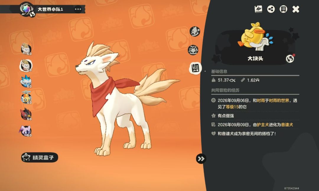 大块头蛋接生变小了 3