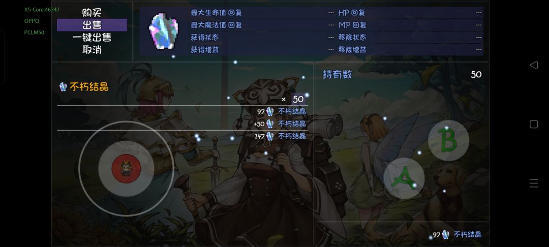 不朽结晶怎么回事卖了还是99 3