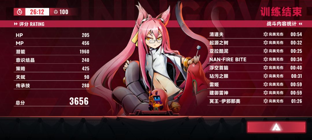 极限100九重全程无伤~ 2