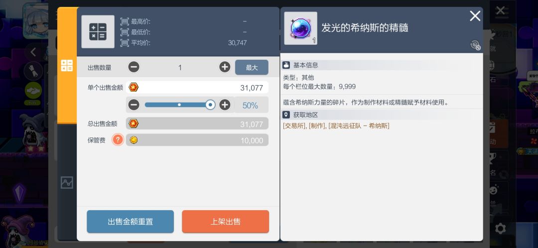 发光的希纳斯精髓 1