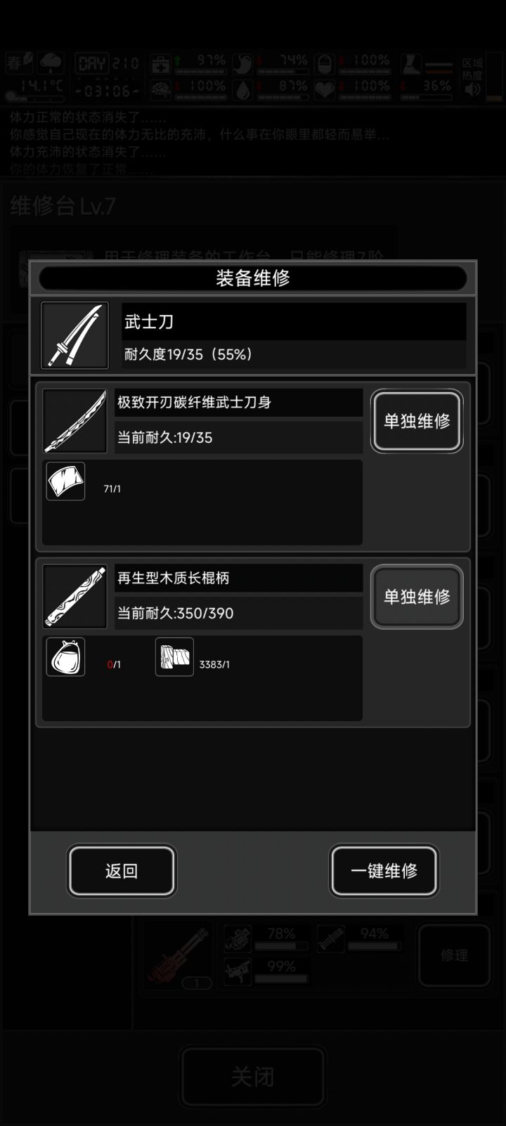 萌新提问截图