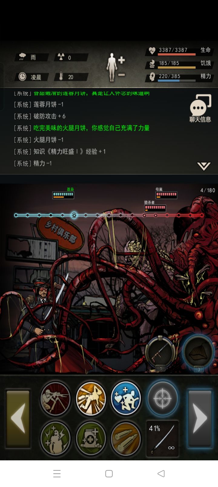 猎杀:该怎么去形容你最贴切截图