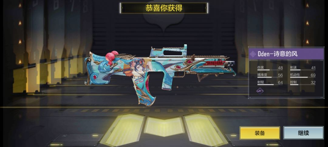 还要吃个保底啊 2