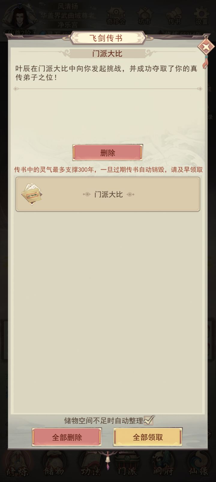 二区的叶辰大佬，我们一个区也一年多了，何愁何怨？天天门派打我有意思吗？？一个区现在还有几个活人？难得在一个门派还天天刷我[表情_豹哭][表情_豹哭]截图