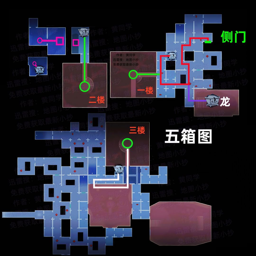 超自然行动组小抄 地图小抄大全 完整版 3