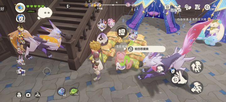 异色恶魔狼蛋截图