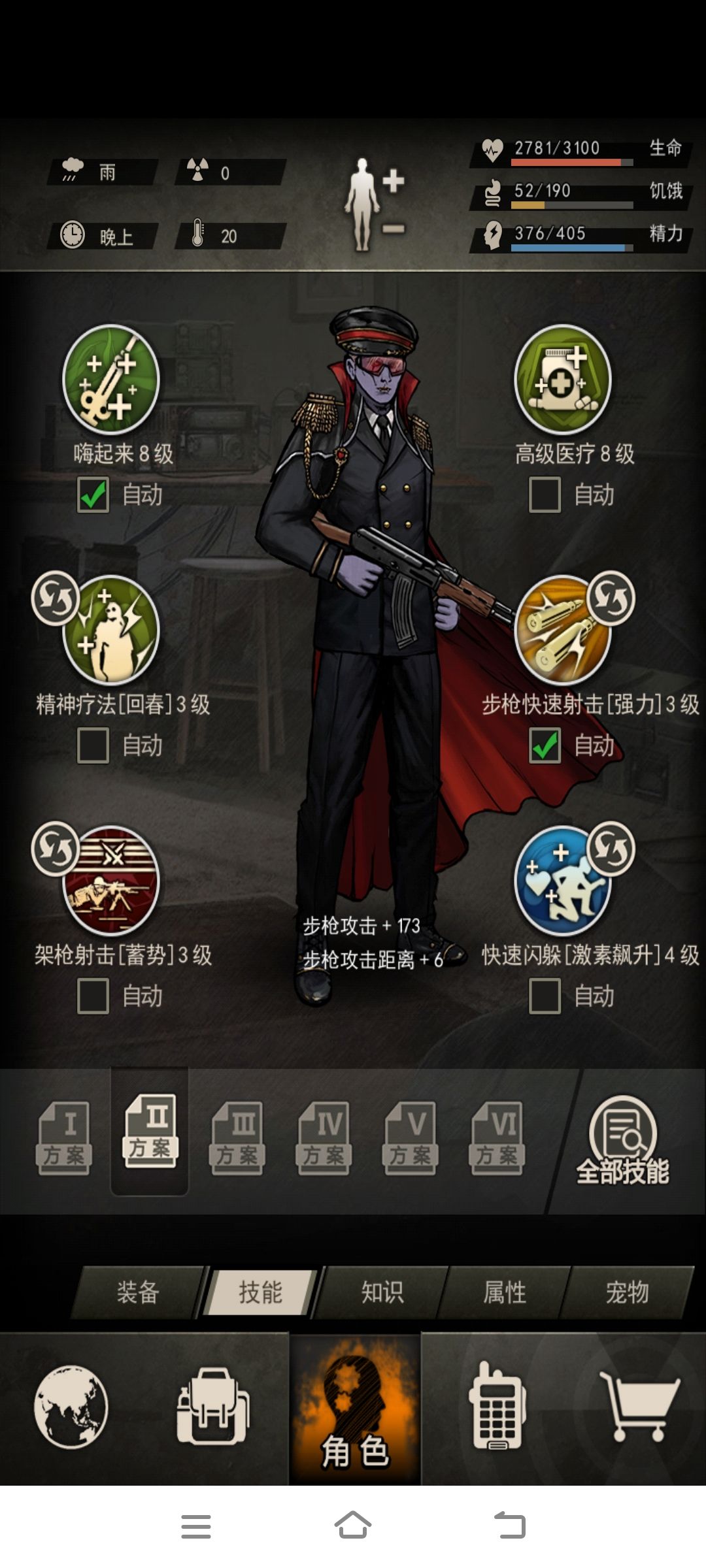 极限属性开到图八航空路 3