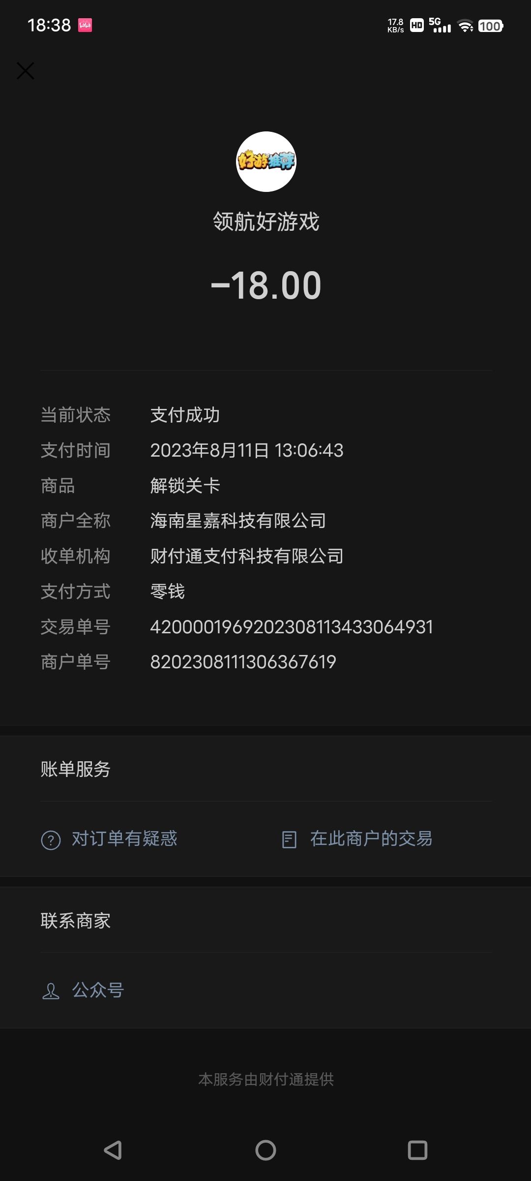 这是什么问题？ 2
