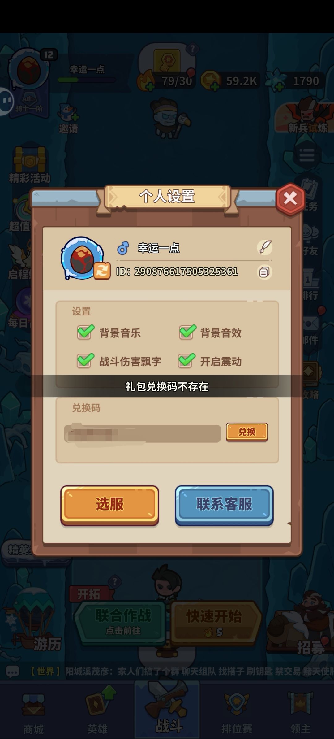 签到活动兑换用不了 1