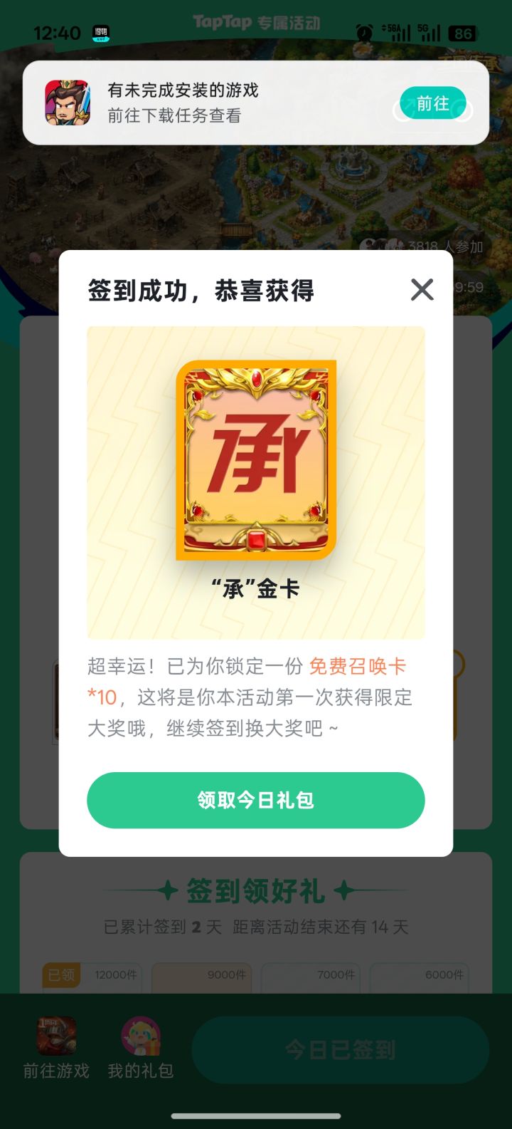 不得不说截图