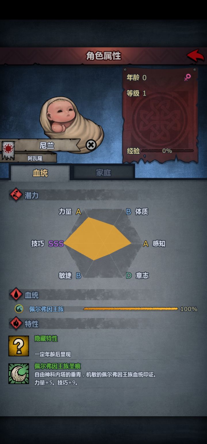 这个能注入神识吗截图